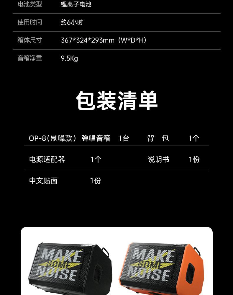 OP-8(制躁版)_27.jpg