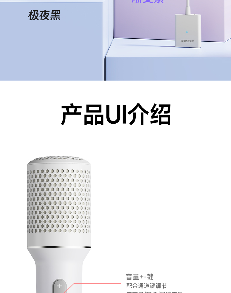 U8声卡麦克风_26.jpg