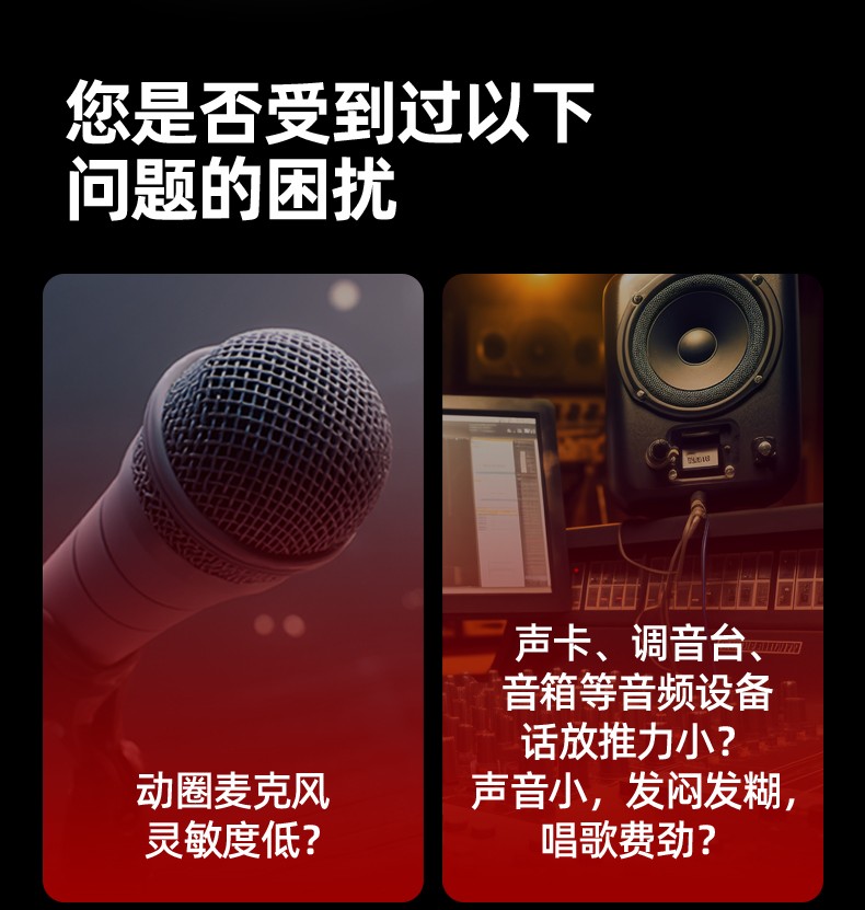 PM6话筒放大器详情页_04.jpg