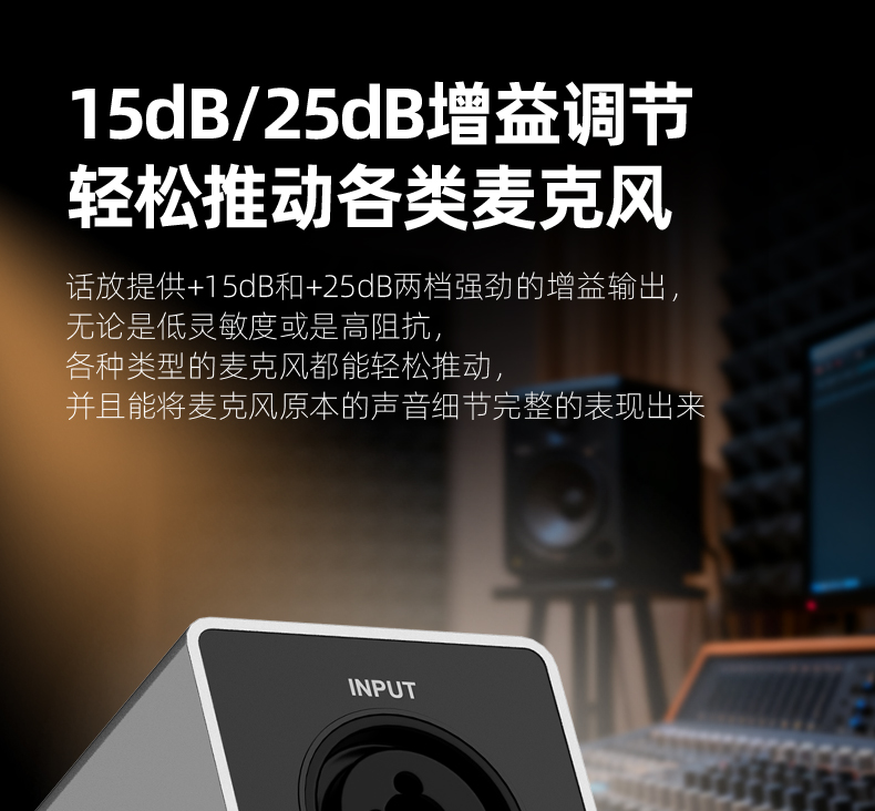 PM6话筒放大器详情页_08.jpg