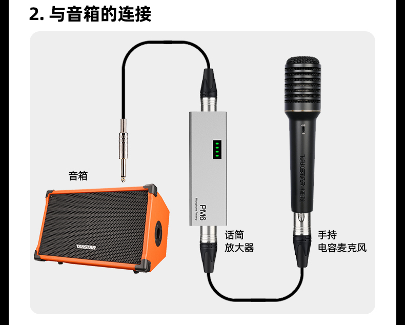 PM6话筒放大器详情页_23.jpg