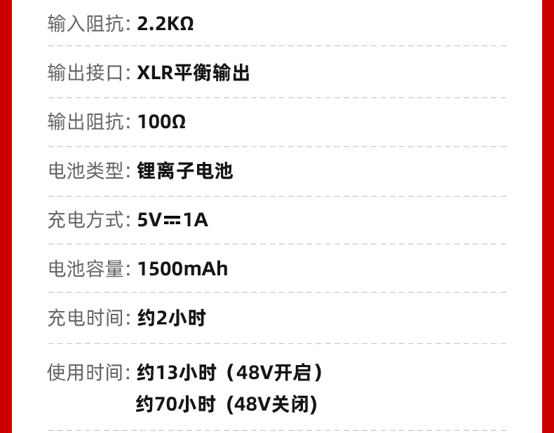 PM6话筒放大器详情页_28.jpg