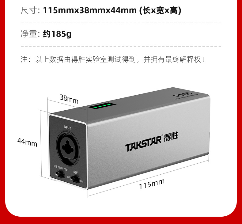 PM6话筒放大器详情页_29.jpg