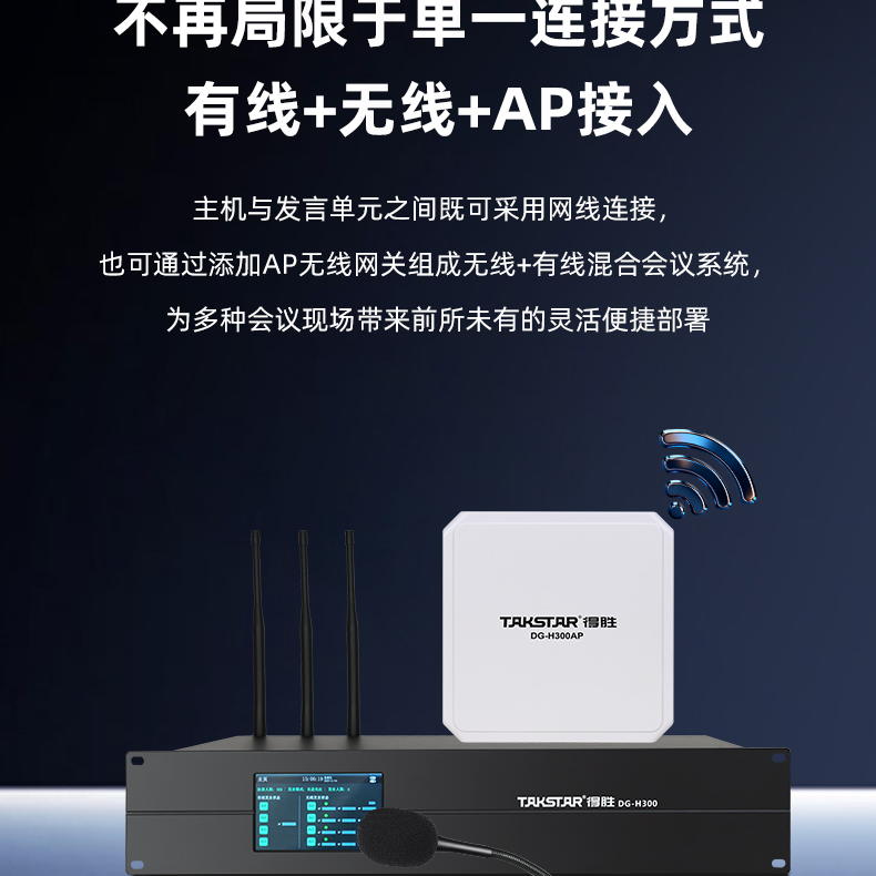 DG-H300详情页 (8).png