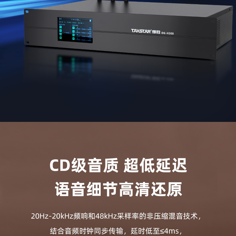 DG-H300详情页 (13).png