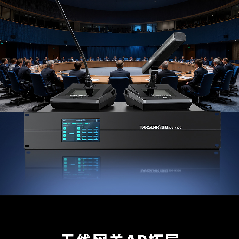 DG-H300详情页 (17).png