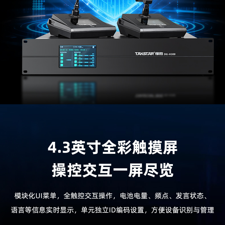 DG-H300详情页 (27).png