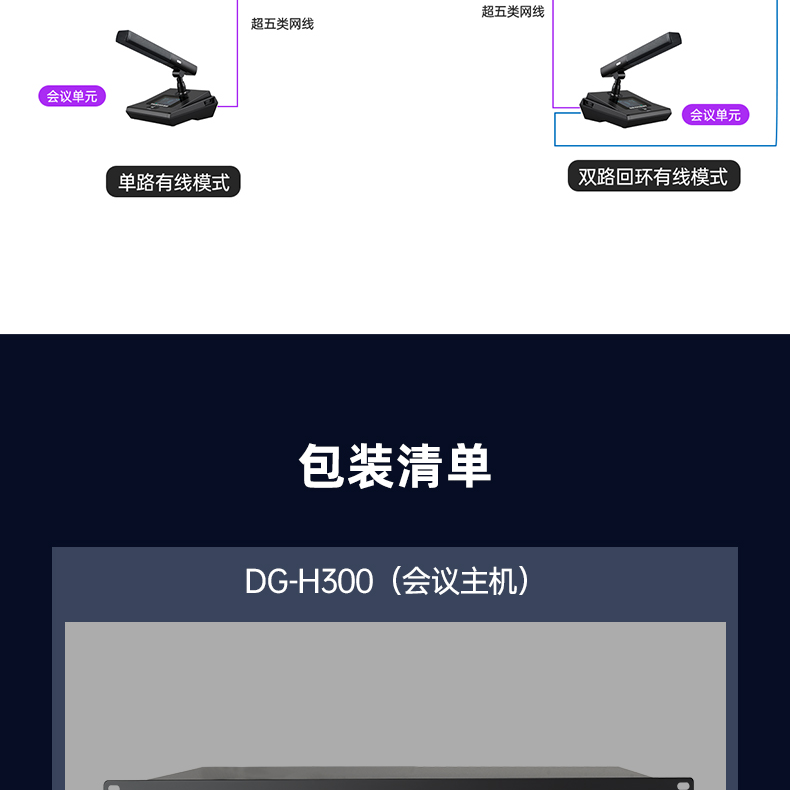 DG-H300详情页 (31).png