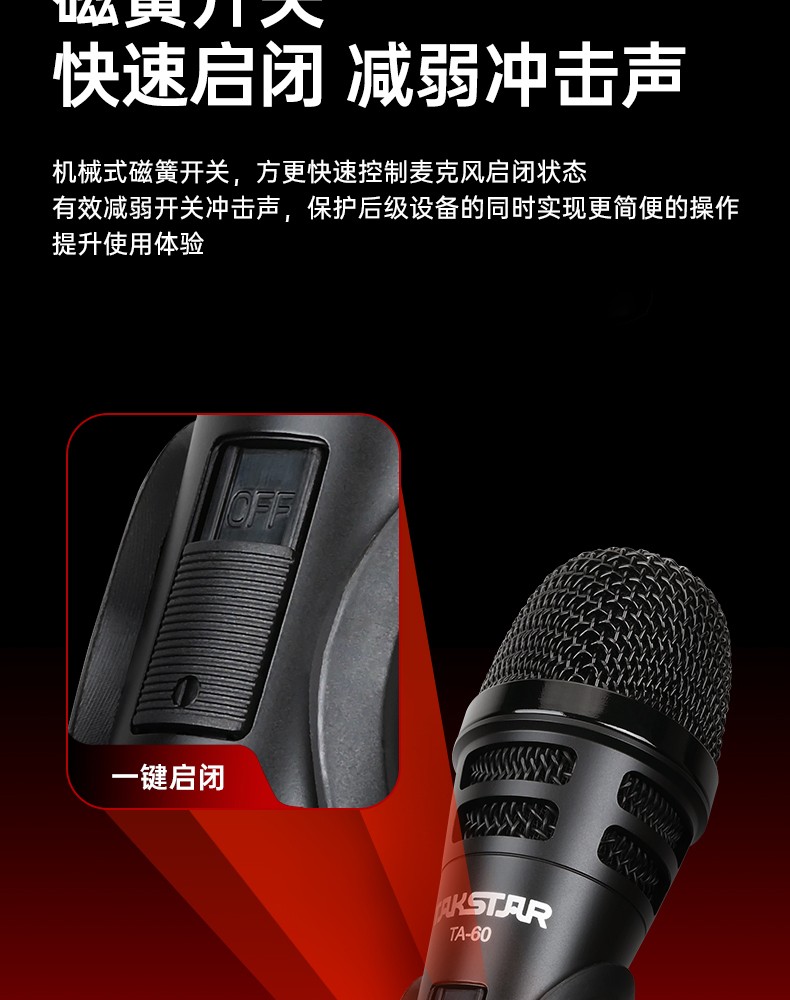 TA-60-专业动圈麦克风中文详情页-20260401_11.jpg
