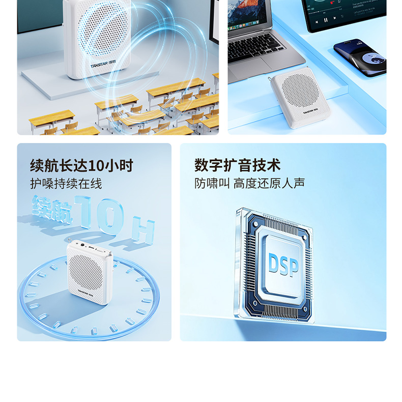 E126S-二代扩音器领夹版详情页_04.jpg