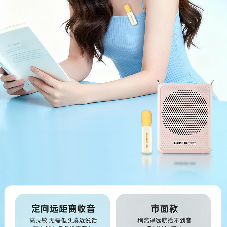 E126S-二代扩音器领夹版详情页_08.jpg