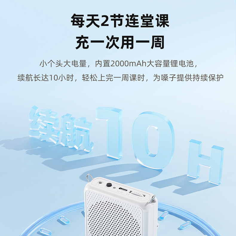 E126S-二代扩音器领夹版详情页_16.jpg