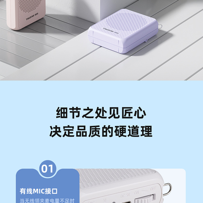 E126S-二代扩音器领夹版详情页_22.jpg