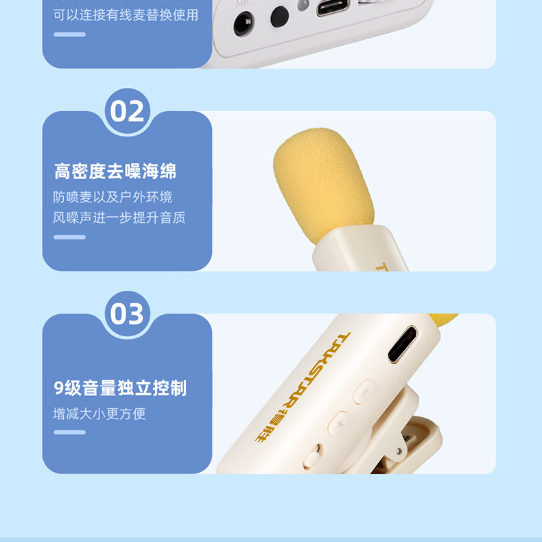 E126S-二代扩音器领夹版详情页_23.jpg