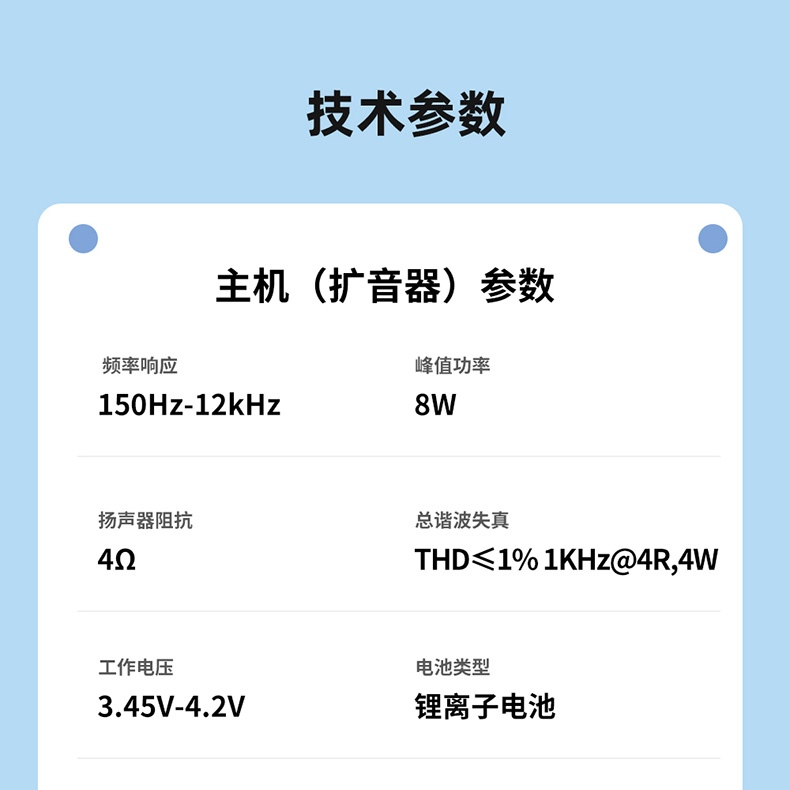 E126S-二代扩音器领夹版详情页_24.jpg