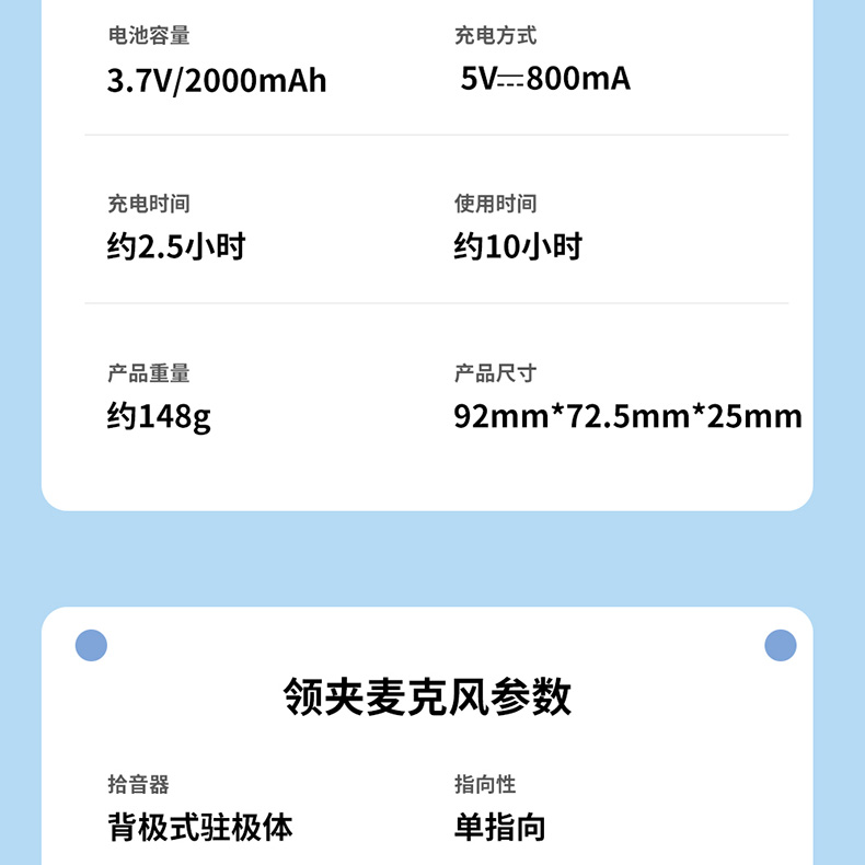E126S-二代扩音器领夹版详情页_25.jpg