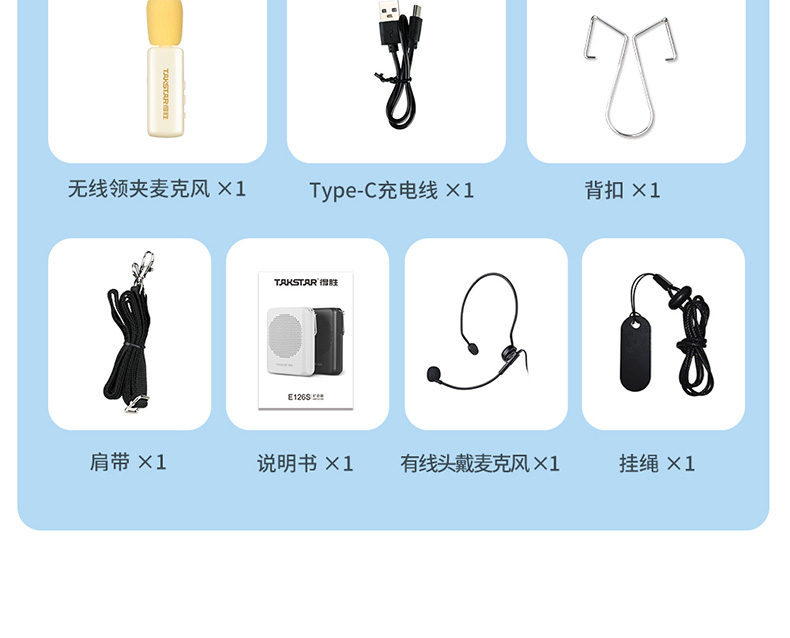 E126S-二代扩音器领夹版详情页_28.jpg
