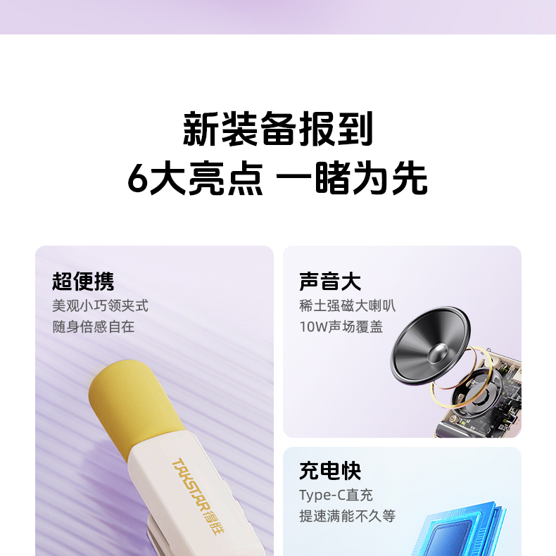 E136领夹版详情页_03.jpg