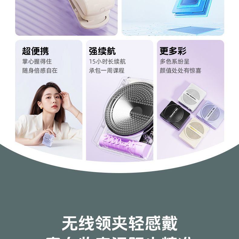 E136领夹版详情页_04.jpg
