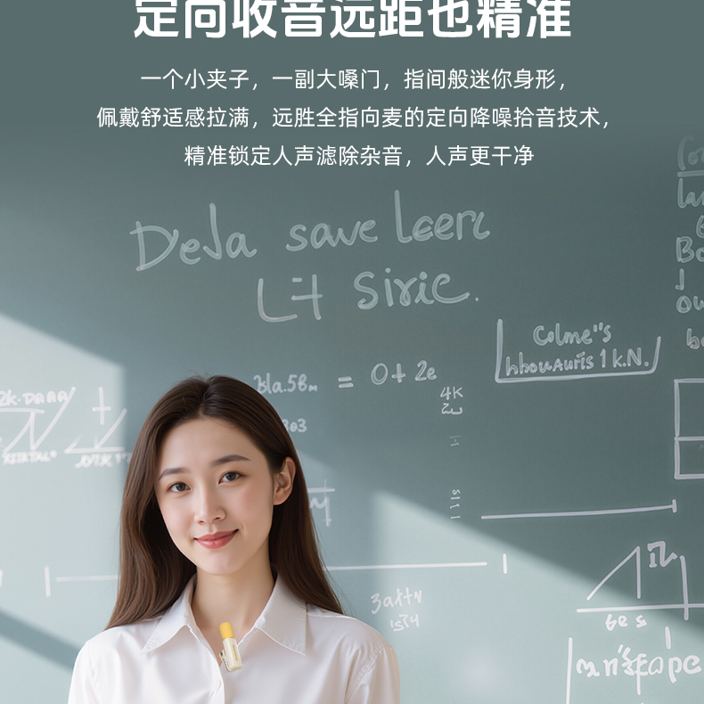 E136领夹版详情页_05.jpg