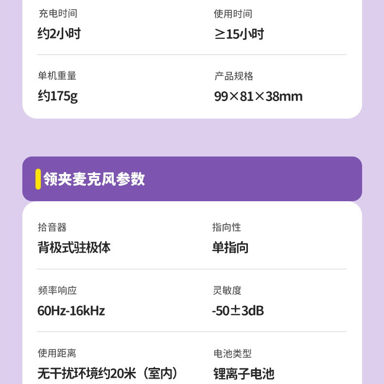 E136领夹版详情页_33.jpg
