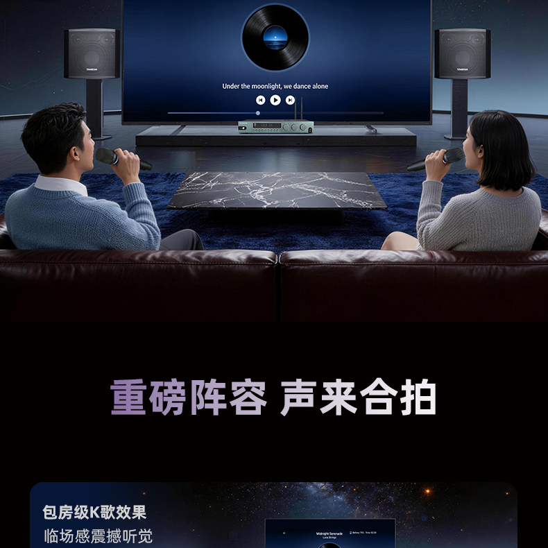 MK畅享家庭K歌套装系列_02.png