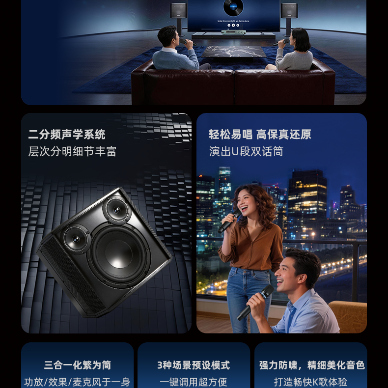 MK畅享家庭K歌套装系列_03.png