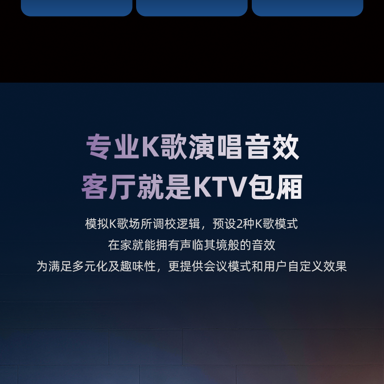 MK畅享家庭K歌套装系列_04.png