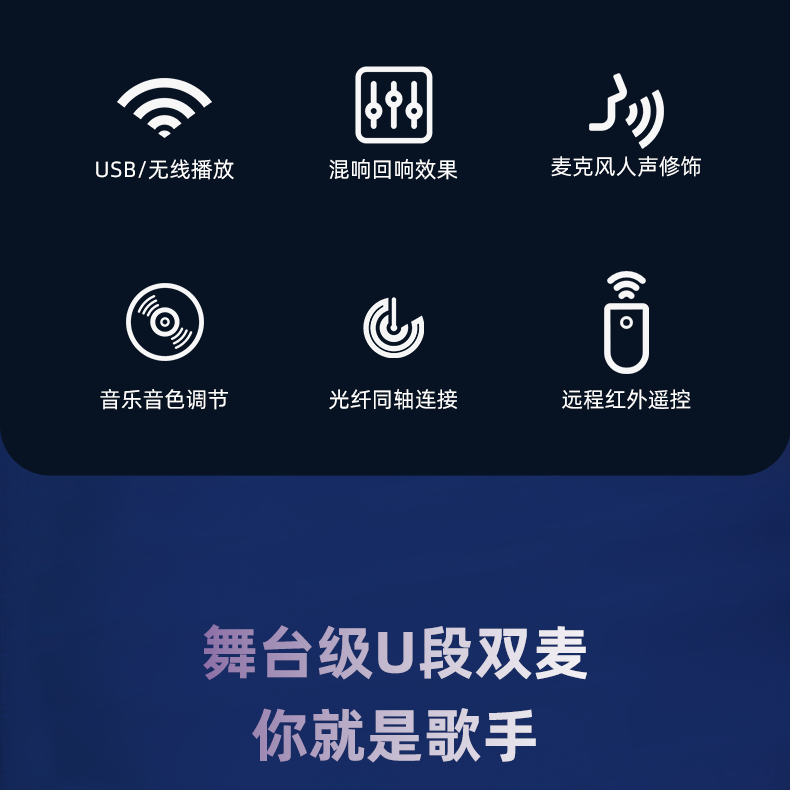 MK畅享家庭K歌套装系列_14.png