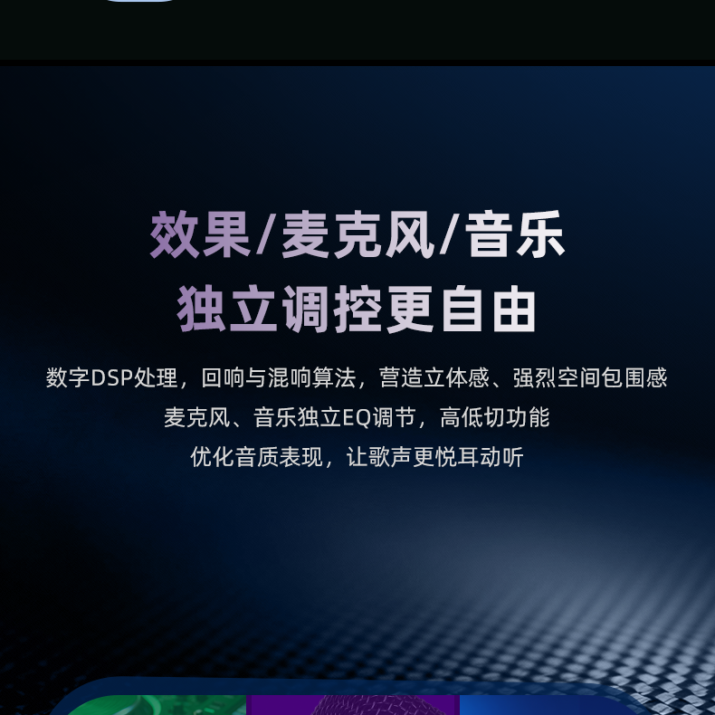 MK畅享家庭K歌套装系列_20.png