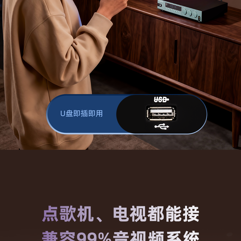 MK畅享家庭K歌套装系列_23.png