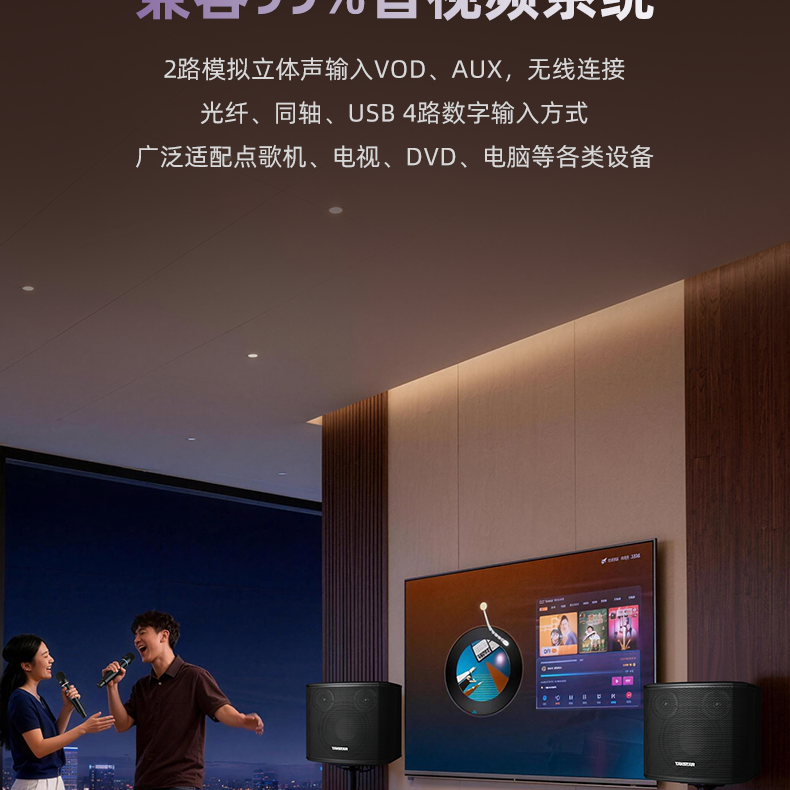 MK畅享家庭K歌套装系列_24.png
