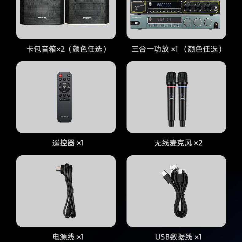 MK畅享家庭K歌套装系列_26.png