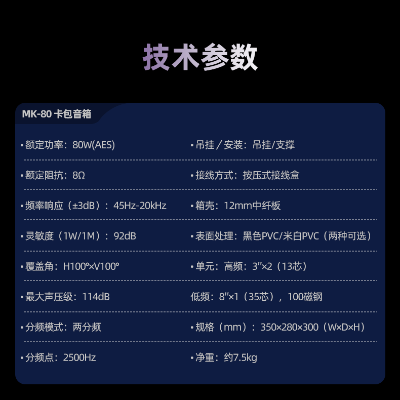 MK畅享家庭K歌套装系列_28.png