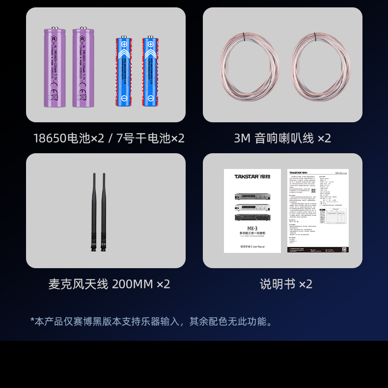 MK畅享家庭K歌套装系列_27.png