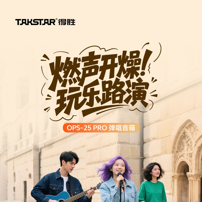 1OPS-25PRO详情页2025版_01.jpg