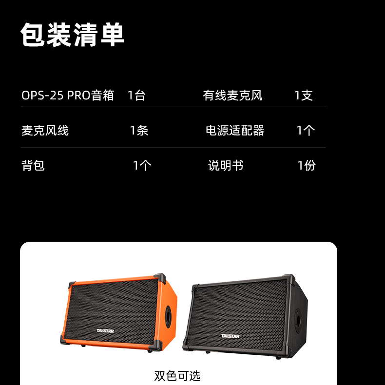 1OPS-25PRO详情页2025版_31.jpg