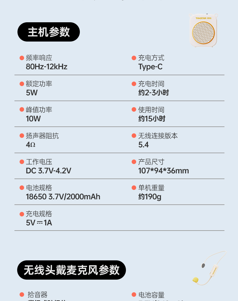 E140系列扩音器中文详情页-20250731_30.jpg