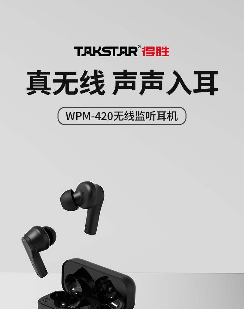 WPM-420详情_01.jpg
