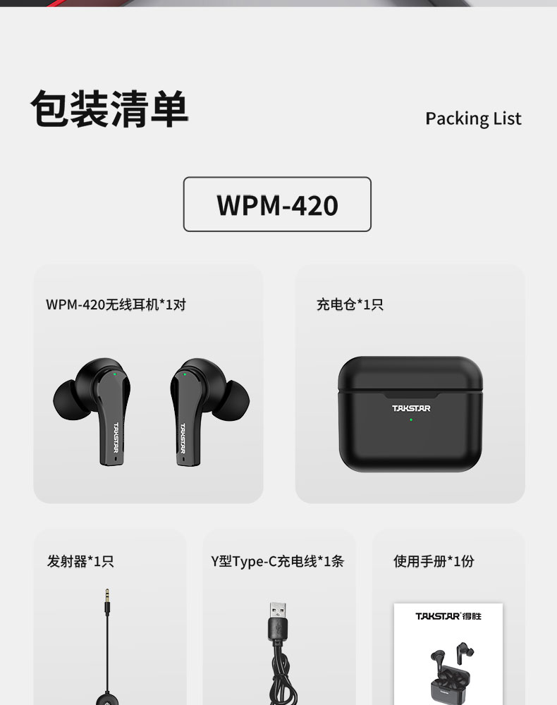WPM-420详情_20.jpg