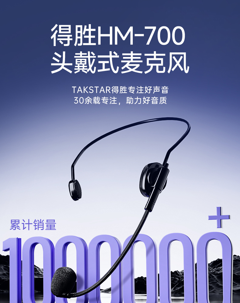 HM-700详情页_01.jpg