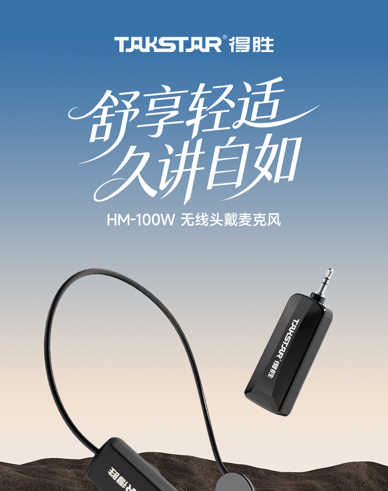 HM-100W_01.jpg