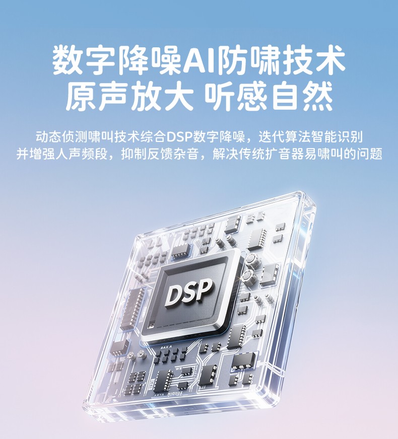 D2扩音器_14.jpg
