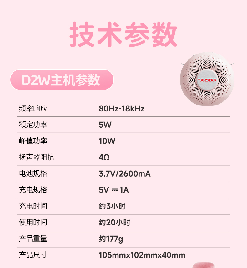 D2扩音器_31.jpg