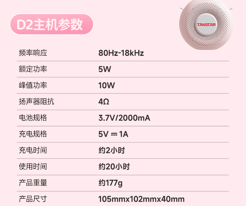 D2扩音器_33.jpg