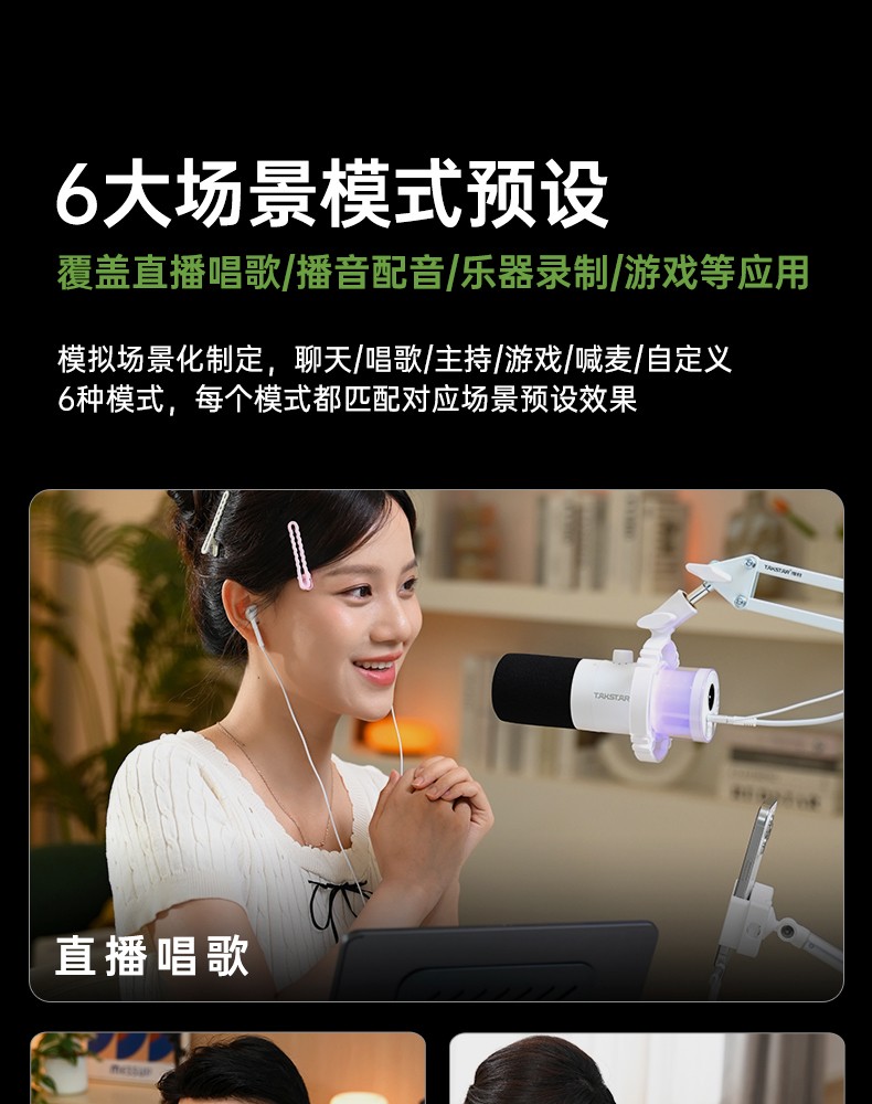 GX5-USB麦克风中文详情页(定稿)-20260604_05.jpg