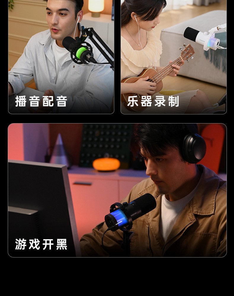 GX5-USB麦克风中文详情页(定稿)-20260604_06.jpg