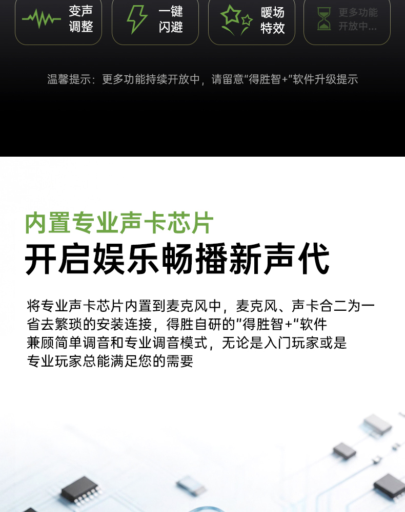 GX5-USB麦克风中文详情页(定稿)-20260604_09.jpg