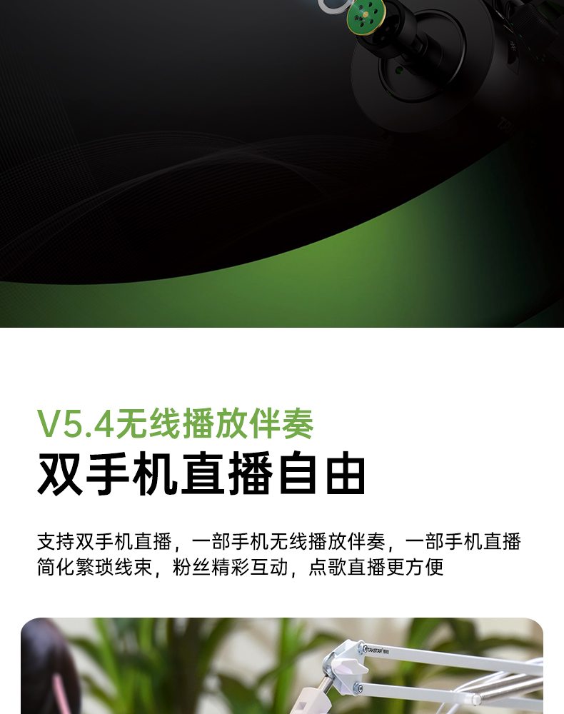 GX5-USB麦克风中文详情页(定稿)-20260604_15.png
