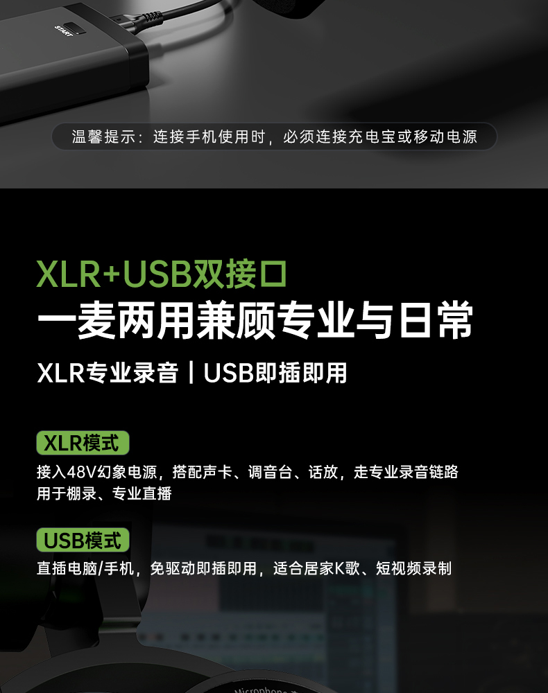 GX5-USB麦克风中文详情页(定稿)-20260604_18.jpg